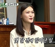 '미우새' 전수민 "♥김경진이 지상렬 정리했으면, 새벽 1시에 초인종 눌러"