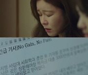 지방대 출신 인턴의 죽음..'허쉬', 경수진-황정민 연기 빛났다