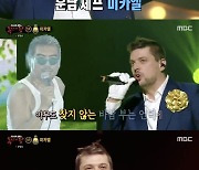 '복면가왕' 골든벨=미카엘, 나훈아 '잡초' 열창 "트로트 너무 좋아해"