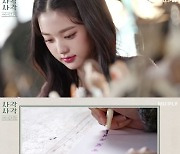 '뮤플리' 아이즈원, 'Panorama' 가사 쓰기 ASMR 도전..글씨체마저 예뻐 [종합]