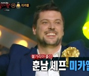 '복면가왕' 골든벨=미카엘 셰프..징글벨 20대1로 2R 진출