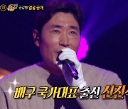 '복면가왕' 공갈빵=신진식..찐빵 2라운드 진출