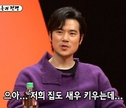 김강우, 새우 때문에 집안 난리 난 사연