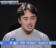 '살림남2' 김미려 남편 정성윤 "아내 돈벌려면 힘들텐데 육아와 살림 당연히 해야" [텔리뷰]