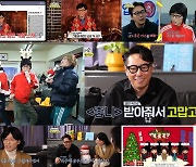 '놀면 뭐하니' 유재석, 탁재훈x윤종신과 만남..최고 시청률 13.2% 돌파