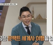 '설민석의 벌거벗은 세계사' 시청률 5.2%+동시간대 1위로 순조로운 출발