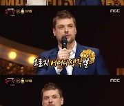 '복면가왕' 골든벨=미카엘 "폴란드에 계신 母 헌정 무대, 그리워" [TV캡처]