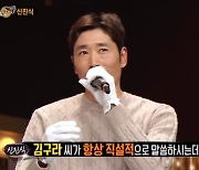 공갈빵=신진식 "과거 배구선수로 인기, 팬도 많아"(복면가왕) [TV캡처]