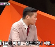 '미우새' 김강우 "'새해전야'서 유인나와 멜로, 아내 눈치 보여" [TV캡처]