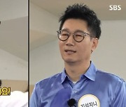 '런닝맨' 양세찬 "군대 선임 이진욱, 생각보다 재밌는 형"