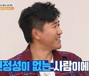 '1박' 김종민, 답사팀 선정에 무리수 투척 "나는 방송하는 기계"