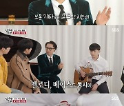 '집사부' 송시현, 마룬 파이브가 반한 실력 "올인원 기타"[별별TV]