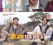 '1박 2일' 경주팀vs인천팀 사전답사.."1주년 프로젝트 시작"[★밤TView]