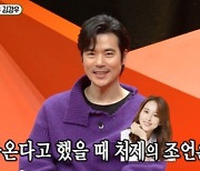 김강우 "처제 한혜진이 '미우새' 출연 추천"