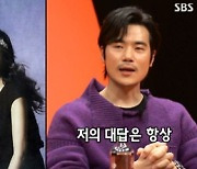 '미우새' 김강우 "아내 한무영, 한혜진보다 더 예뻐"