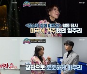 '립스틱 짙게 바르고' 임주리, 아들 재하 무대에 울컥한 '모성애'('트롯전국체전')