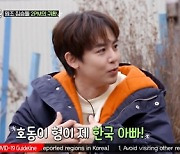 '더 먹고 가' 2PM 우영, "임지호 선생님과 부자 관계" 친분 과시