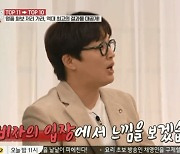 차태현 "보자마자 느낌으로 퐉!" 자신만만 심사기준 공개 (오래살고볼일)