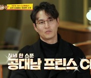 '당나귀 귀' 임성빈 합류, 연예인병+빨리빨리 보스..김기태, 구미출장에 '장성우 소환' [종합]