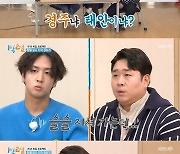 문세윤X라비, 연정훈 회의지옥에 갇혔다 '탈출 불가' (1박 2일)