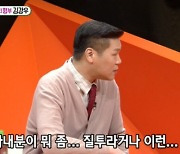 김강우 "아내 질투? 멜로 영화 눈치 보여" (미우새)