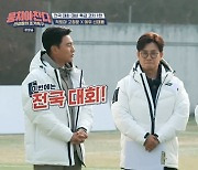 어쩌다FC, 스페셜 코치와 스페셜 매치..신태용VS고정운 결과는?(뭉찬)[종합]