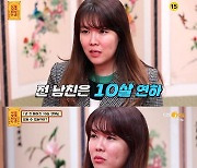 '물어보살' 10살 연하남 못 잊는 의뢰인 등장..서장훈 "절대 돌아오지 않아" 직언