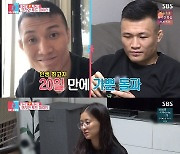 '동상이몽2' 정찬성, 패배 후 공허함에 폭식..서장훈 '공감'