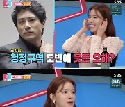 '동상이몽2' 정시아♥백도빈 '스킨십 풍년'에 딸 서우, "둘이 사랑하는구나..난 솔로" 질투