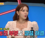 '동상이몽2' 정시아 "시父 백윤식, 직접 분리수거까지 도와줘" 미소