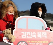 [포토] "김진숙 복직이 우리의 복직" 매서운 추위도 막지 못한 염원