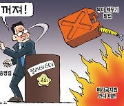 한국일보 12월 15일 만평