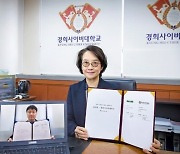 경희사이버대, 네이버와 디지털 전환 위한 온라인 MOU 체결