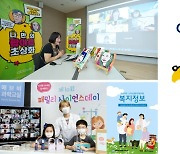 한국애브비, 사회공헌활동 '에이워크 2020' 목표 초과 달성