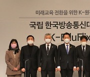 사회적‧디지털 뉴딜분과 의원 5명 방송대 방문, 뉴딜 프로젝트 논의