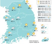 [15일의 날씨] 낮에도 영하권.. 전국이 '꽁꽁'