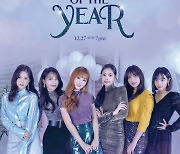 에이핑크, 27일 온라인 공연 개최 [공식]