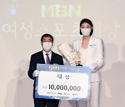 김연경, 2020년 빛낸 여성 스타 'MBN 여성스포츠대상' 대상 수상