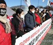 해고 철회 촉구하는 공공운수노조 관계자들