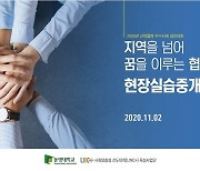 동명대 현장실습 중개 산학협력 우수 교육부 장관상