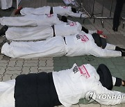 중대재해기업처벌법 제정 촉구, 국회 앞 오체투지