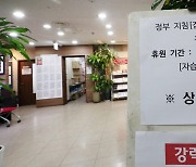 '집합금지'에 수도권 학원 원장 187명..정부 상대 손해배상 소송 제기