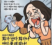 여성이 고작 '마스크 뾰루지' 걱정? 총리실 또 성차별 만화