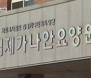 김제 한 요양원 64명 집단감염..확진자 더 늘수도