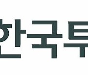 은퇴까지 책임지는 '한국투자TDF알아서'