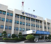 제주 해상서 조업 중 선실서 넘어진 40대 선원 숨져