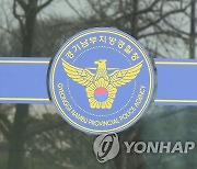 "목사가 십수년간 성착취해" 고소장..경찰 수사 착수