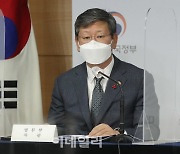 [포토]브리핑하는 이용구 법무부 차관