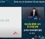 "수소, 모빌리티보다 에너지서 더 성장할 전망"