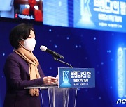 축사하는 박영선 장관